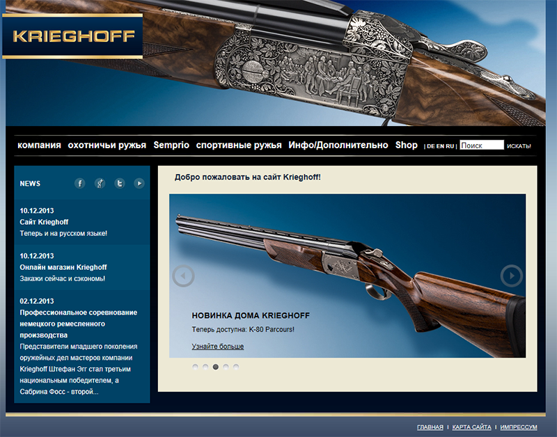 krieghoff: KRIEGHOFF Webseite jetzt auch auf Russisch