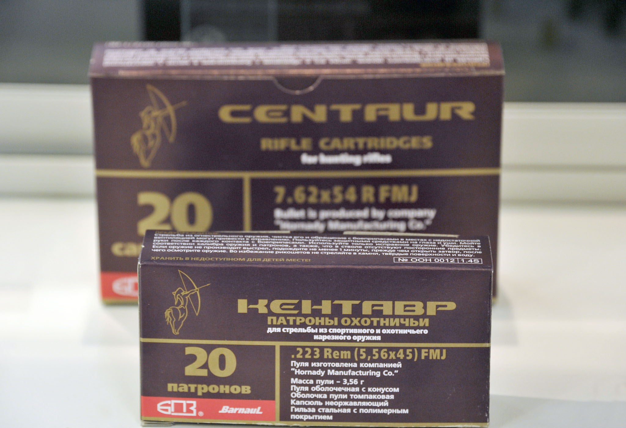 barnaul: Barnaul CENTAUR ammunition line