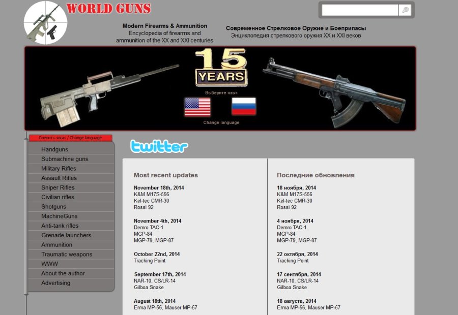 WORLD.GUNS.RU celebrates its first 15 years on-line! WORLD.GUNS.RU celebrates its first 15 years on-line!