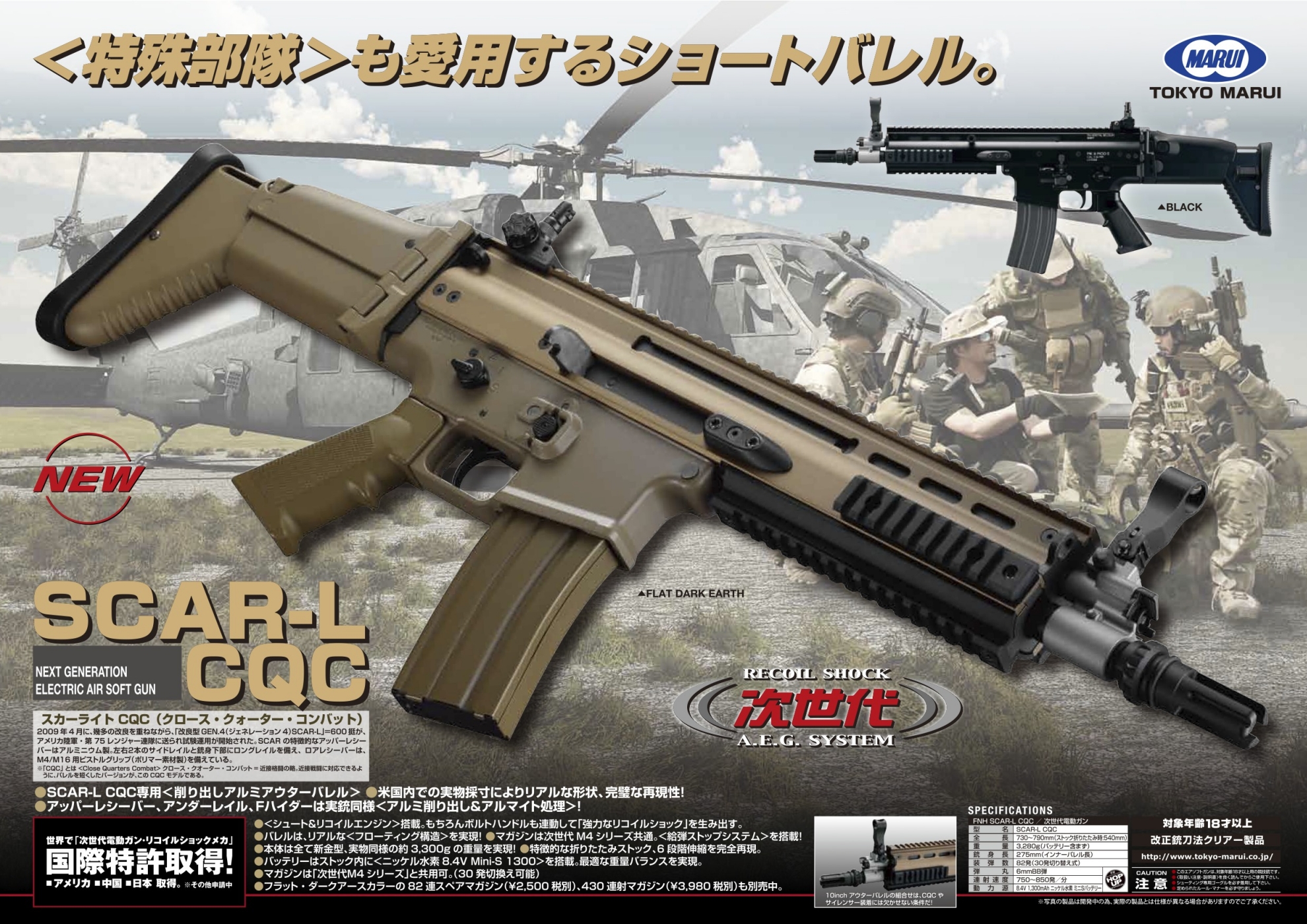 scar assault rifle airsoft