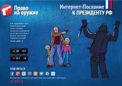 Accordo tra AUDA e "Pravo na Oruzje"! Accordo tra AUDA e "Pravo na Oruzje"!