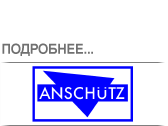anschutz.png