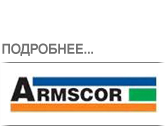 Armscor.png