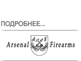 Arsenal-Firearms-en.png