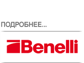 Benelli.png