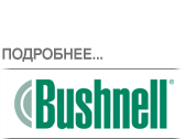 Bushnell.png