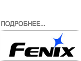 Fenix.png