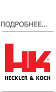 Heckler-&-Koch.png