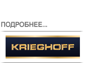 Krieghoff.png