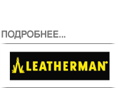 Leatherman.png