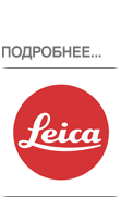 Leica.png