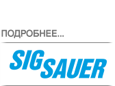 SigSauer.png