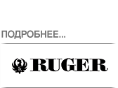 SturmRuger.png
