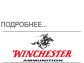 Winchester-Ammunition.png