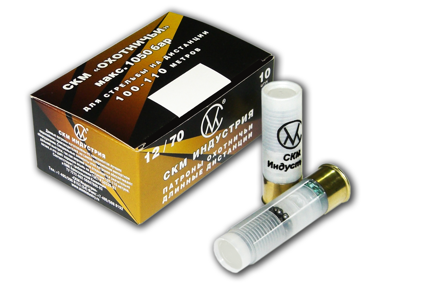 boyepripasy: «СКМ-Индустрия»: патроны 12/70 для сверхдальней дистанции