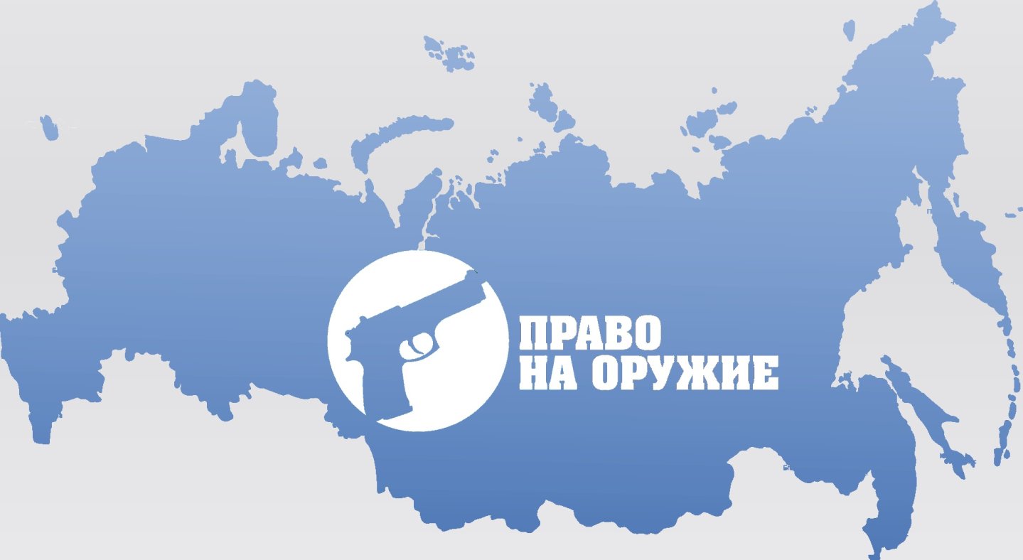 Соглашение о сотрудничестве между "AUDA" и "Право на оружие"! Соглашение о сотрудничестве между "AUDA" и "Право на оружие"!