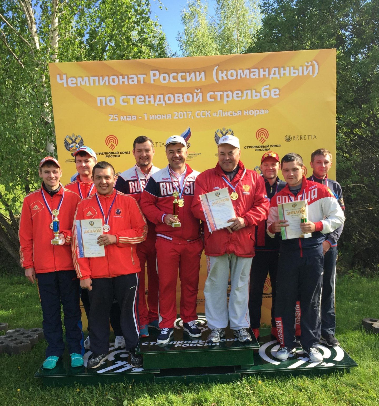 Командный Чемпионат России 2017. День Шестой Подиум с победителями, мужской трап