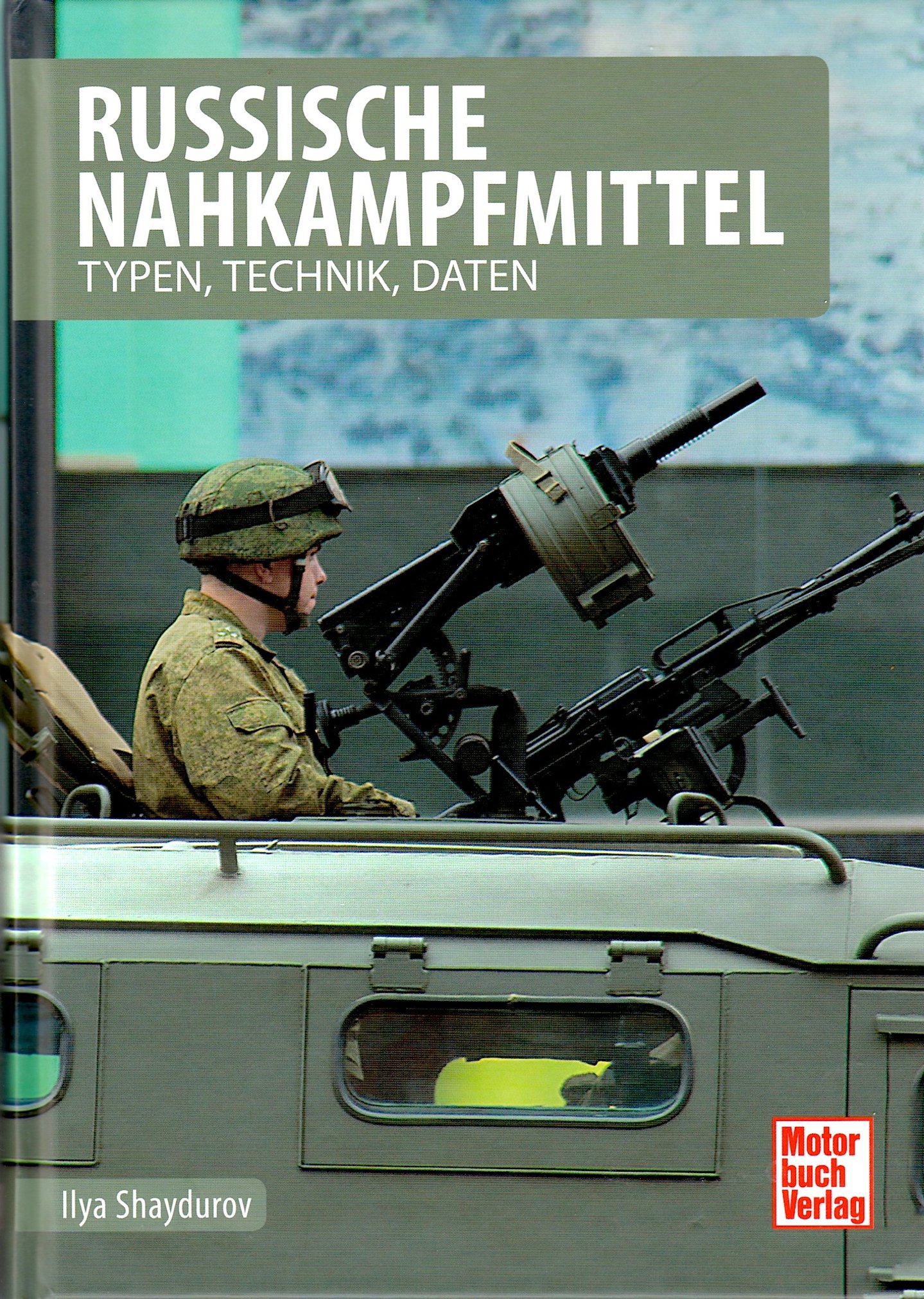 Обложка книги «Российские средства ближнего боя. Типы, устройство, данные