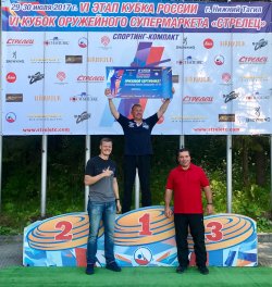 VI Кубок оружейного супермаркета "Стрелец" Дмитрий Романов