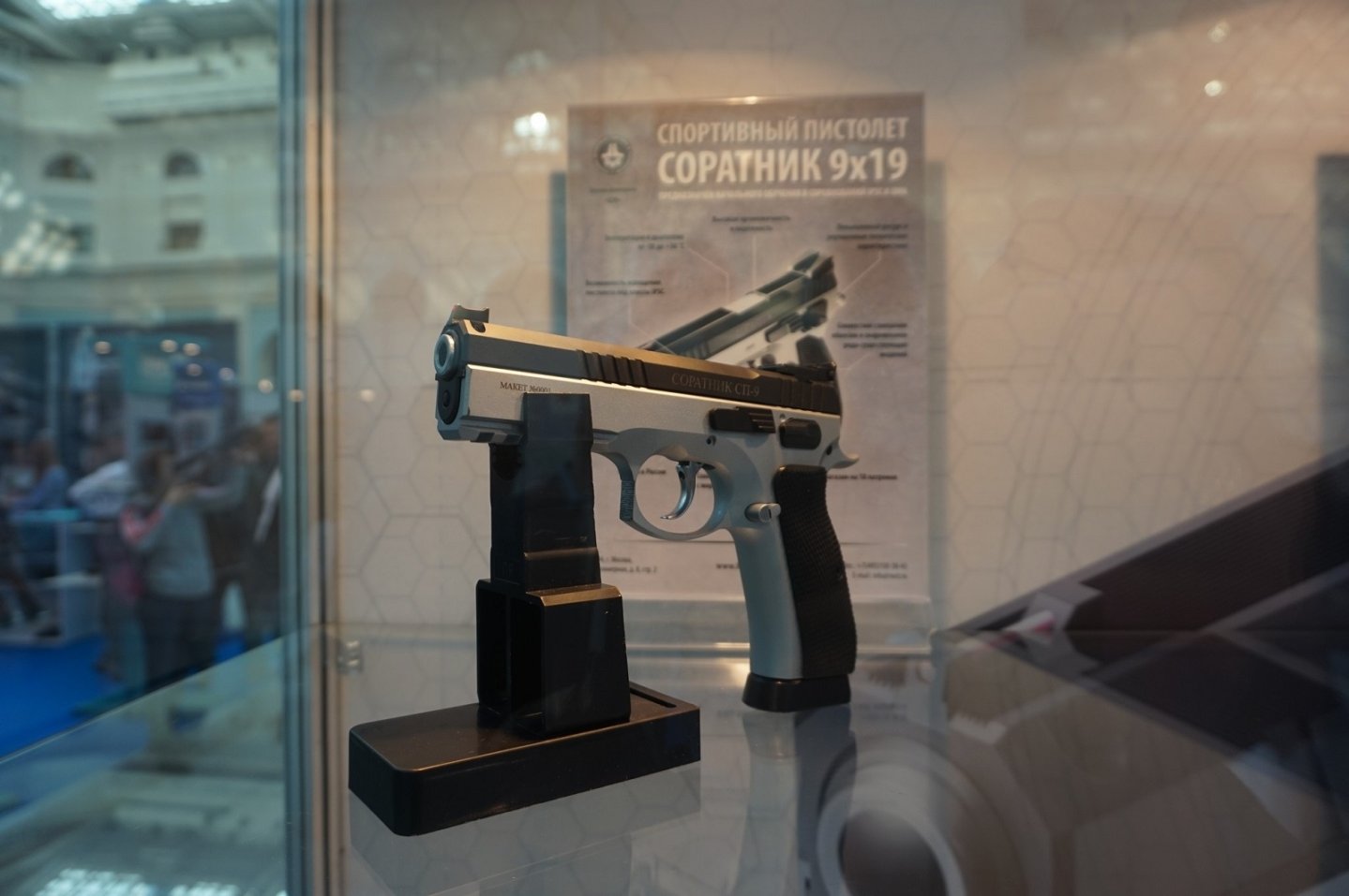 Новинки московской выставки Arms&Hunting 2018 компания РОСТ Спортивный малокалиберный пистолет СОРАТНИК СП-15