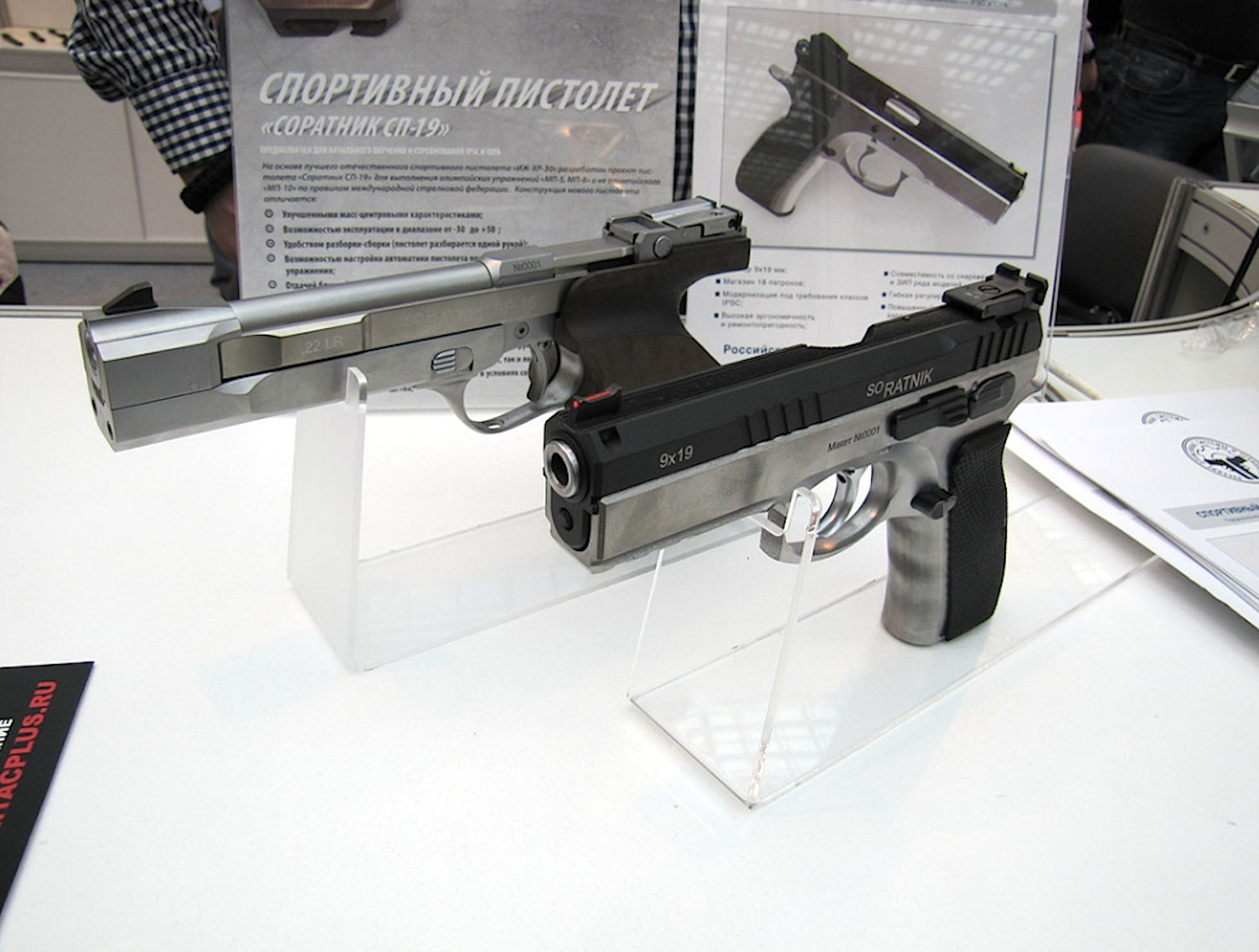 pistolety: Новый спортивный пистолет РОСТ СП-15 «Соратник».