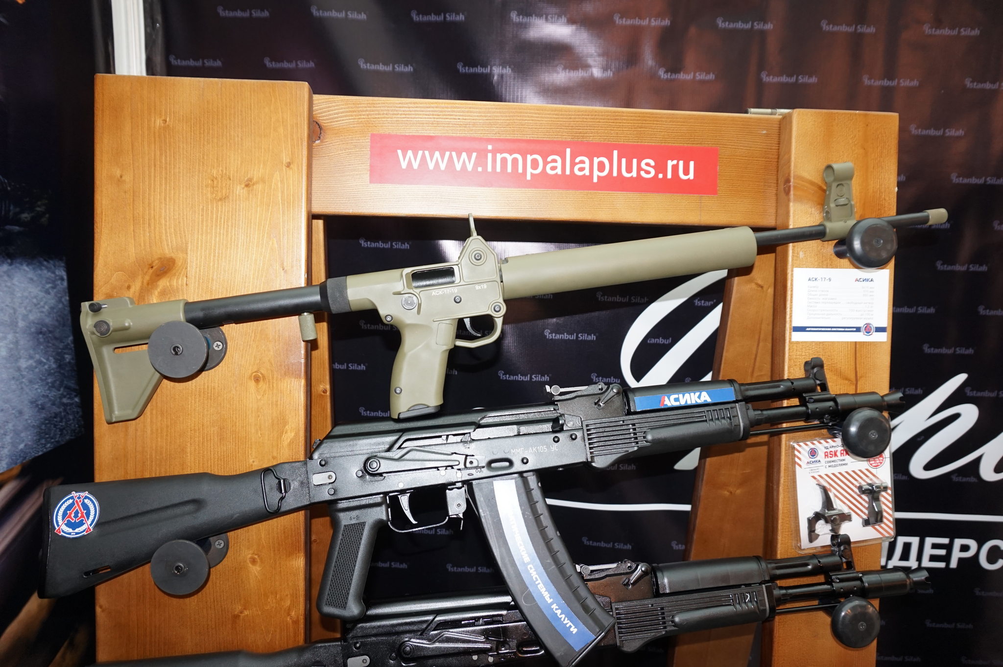 vintovki: «Автоматизированные Системы Калуги» АСК-17-9